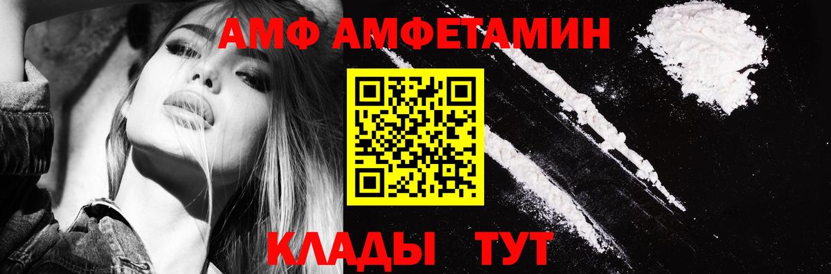 АМФ 97% Бахчисарай