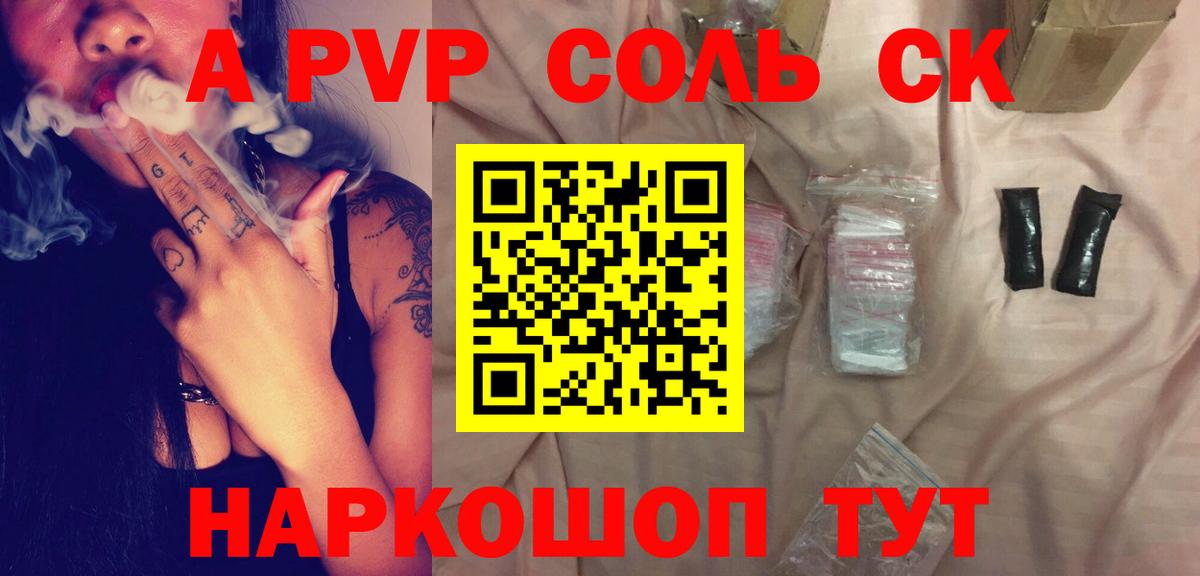 Alpha PVP кристаллы Бахчисарай
