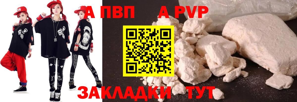 A-PVP Crystall  закладки  Alfa_PVP мука  Вход с VPN  A PVP  Бахчисарай  Alpha PVP кристаллы 