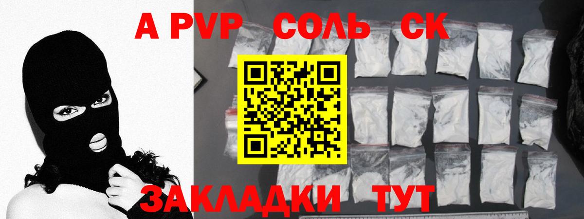 Alfa_PVP кристаллы Бахчисарай