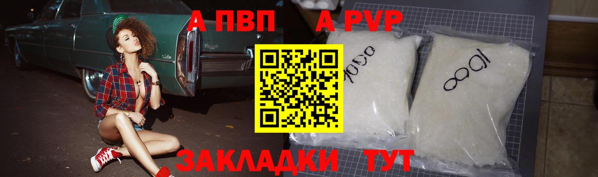 Alpha PVP  APVP СК КРИС  продажа наркотиков  Alfa_PVP VHQ  Бахчисарай 