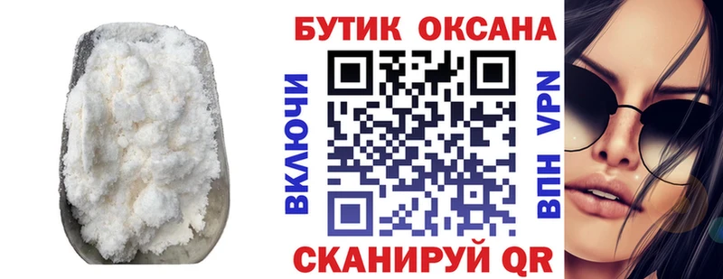 БУТИРАТ оксибутират  Бахчисарай 