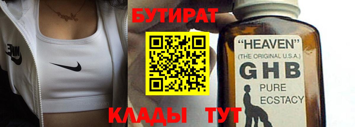 Бахчисарай  БУТИРАТ BDO  Вход с VPN 