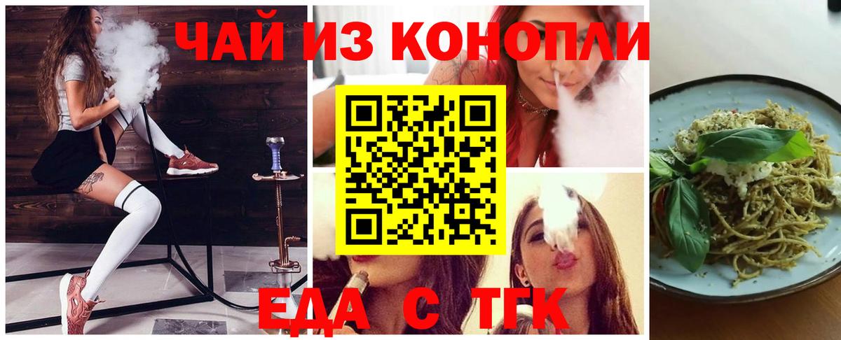 Бахчисарай  Печенье с ТГК конопля  Вход с VPN 