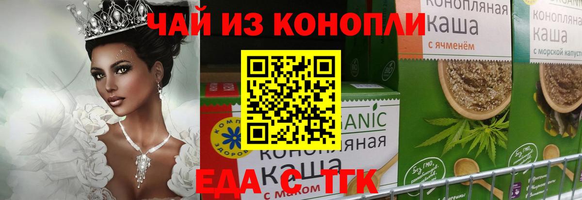 Cannafood марихуана  Бахчисарай 