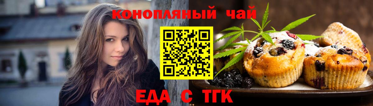 Печенье с ТГК марихуана Бахчисарай