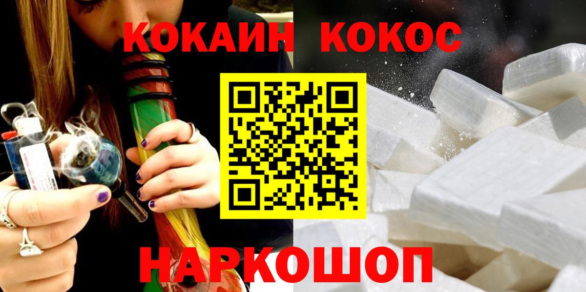 COCAIN VHQ Бахчисарай