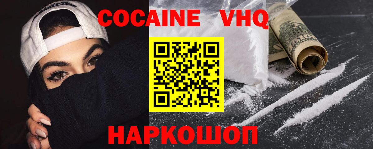 Бахчисарай  Кокаин Колумбийский  Вход с VPN  Кокаин Columbia 