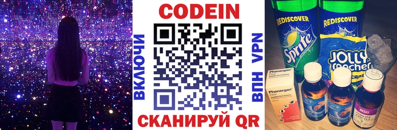 omg ССЫЛКА  Бахчисарай  Codein напиток Lean (лин) 