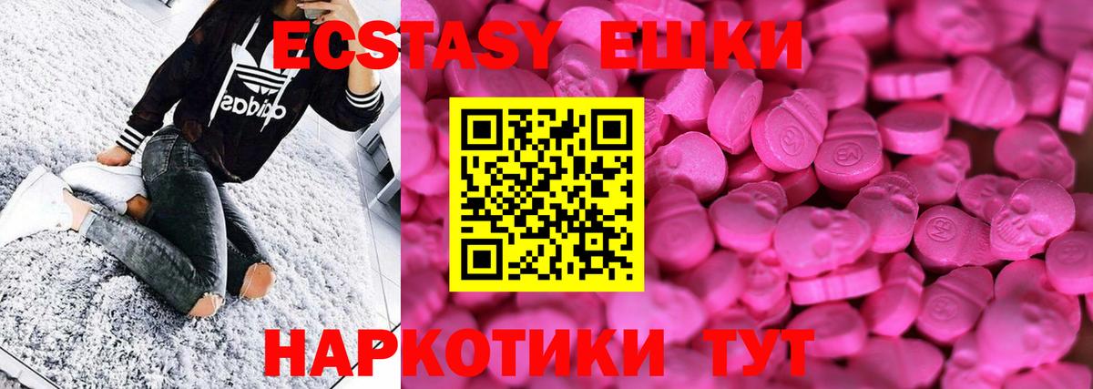 Экстази  Ecstasy бентли  Вход с VPN  купить наркотик  Бахчисарай  Экстази MDMA 