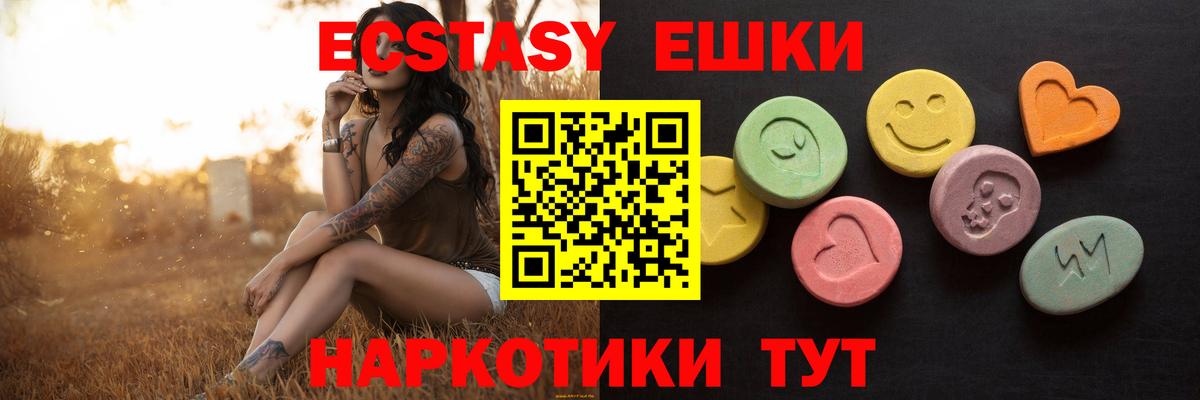 Ecstasy  OMG онион  Ecstasy круглые  Бахчисарай 