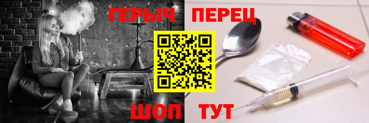 Бахчисарай  Героин Heroin  Вход с VPN 