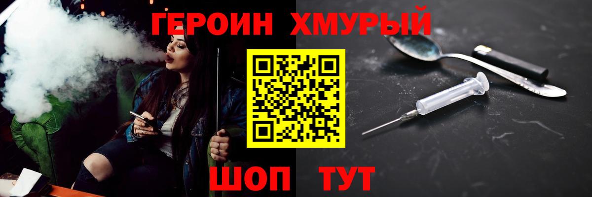 Героин  Бахчисарай  ГЕРОИН герыч 