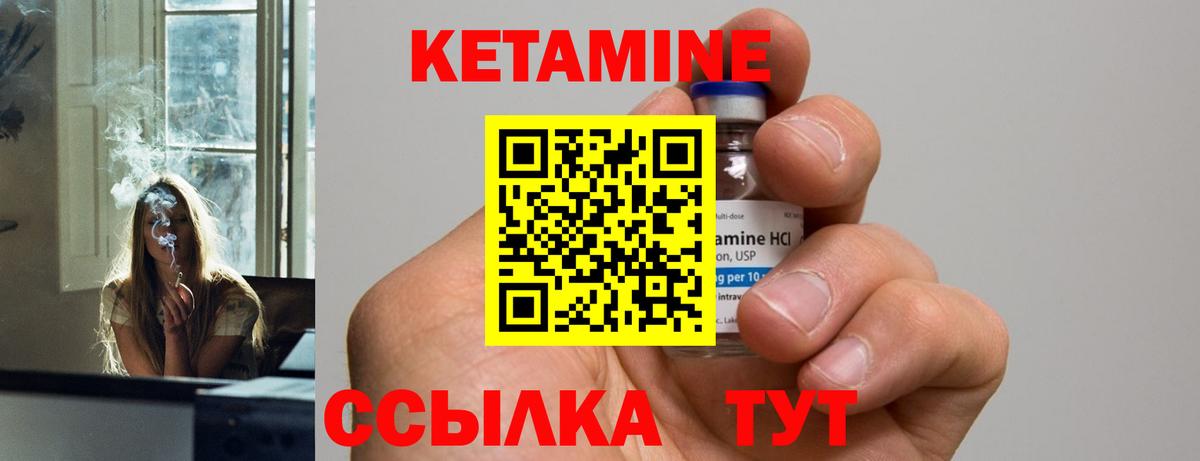 Кетамин VHQ  Вход с VPN  Бахчисарай  Кетамин ketamine 