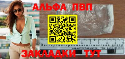ALPHA-PVP Абакан