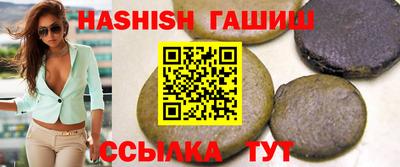 синтетический гашиш Апрелевка