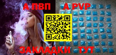 синтетический гашиш Апрелевка