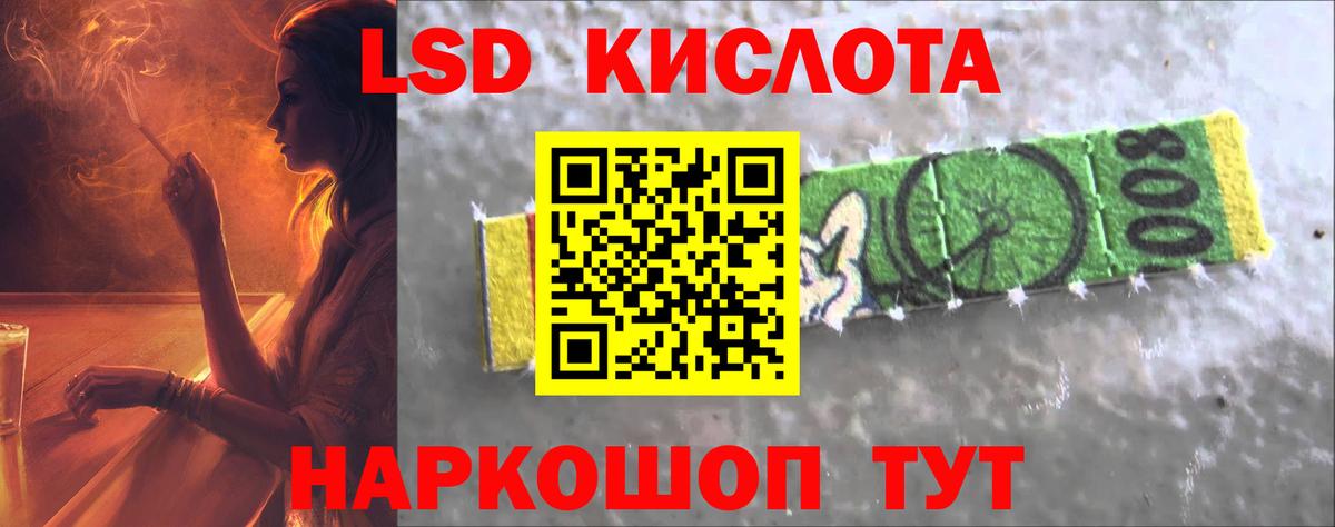 LSD-25 экстази кислота Бахчисарай