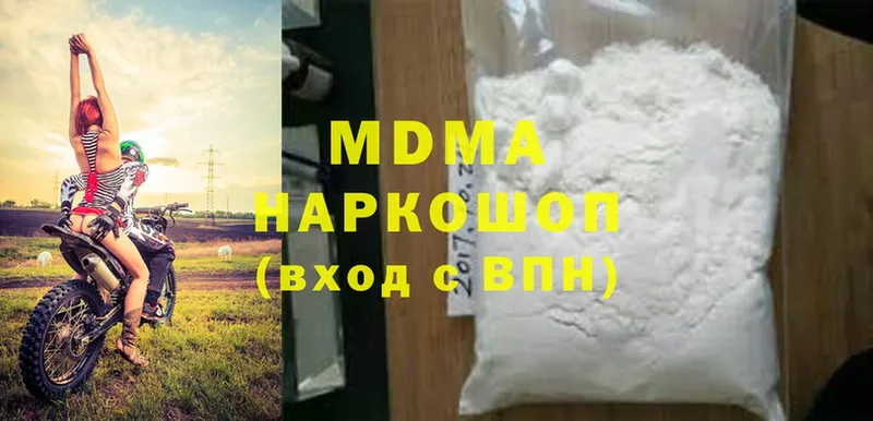 MDMA кристаллы  как найти   Бахчисарай 