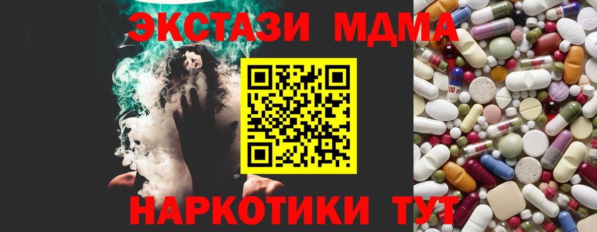 МДМА  MDMA кристаллы  Бахчисарай  Вход с VPN  MDMA Molly 