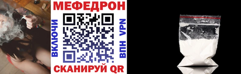 МЕФ мяу мяу Бахчисарай