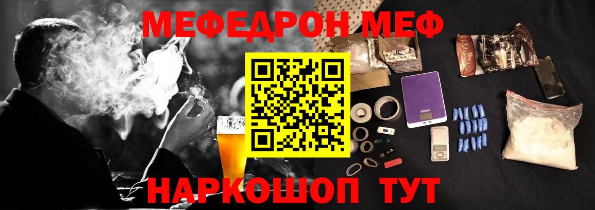 Бахчисарай  Меф 4 MMC  МЕФ  МЕФ VHQ  Вход с VPN 