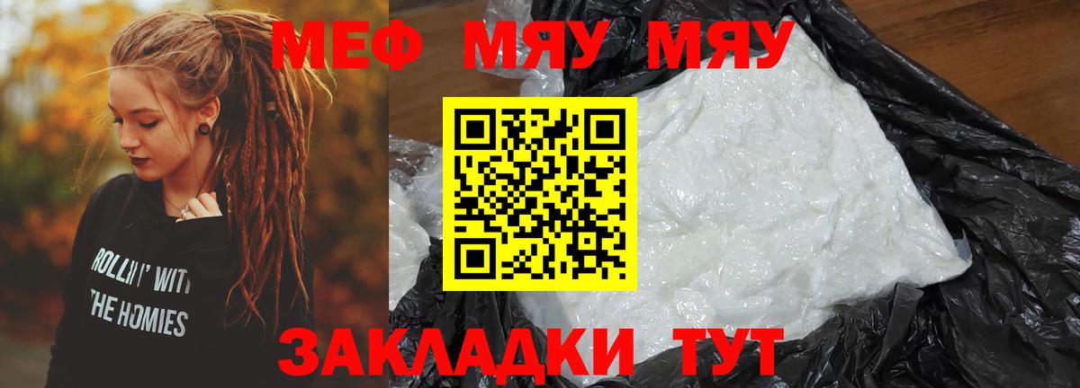 где можно купить   Мефедрон  МЕФ VHQ  Бахчисарай  МЯУ-МЯУ мука  МЕФ 