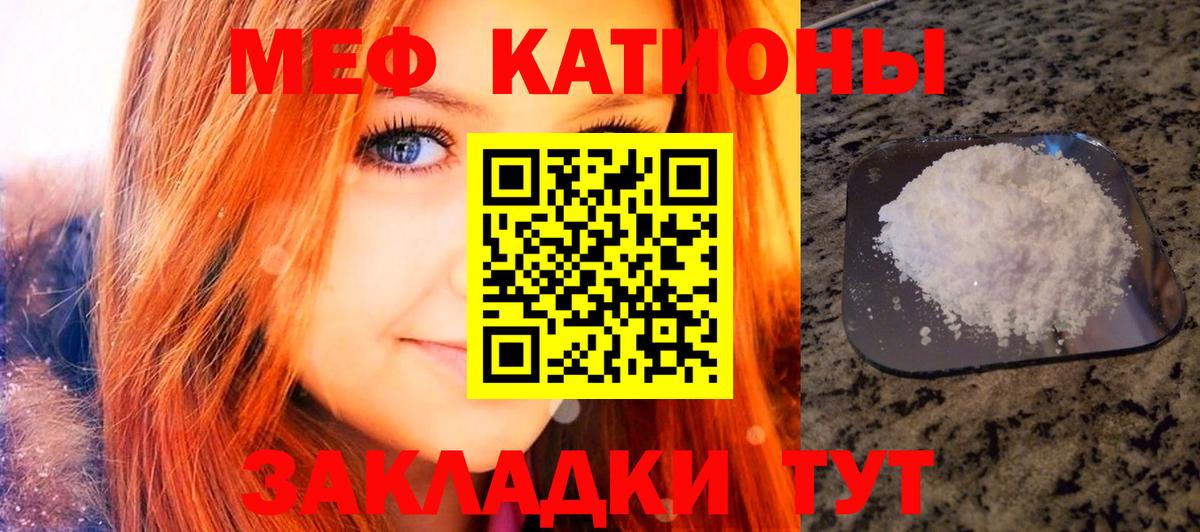 Меф  Бахчисарай