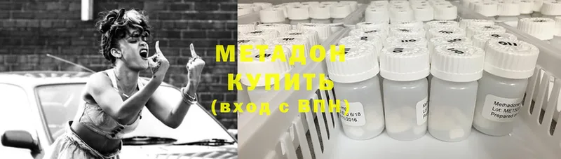 МЕТАДОН methadone  Бахчисарай 