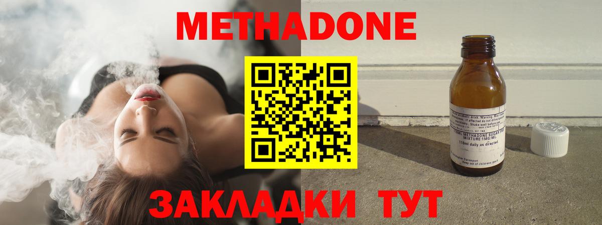 Метадон белоснежный  Вход с VPN  Бахчисарай 
