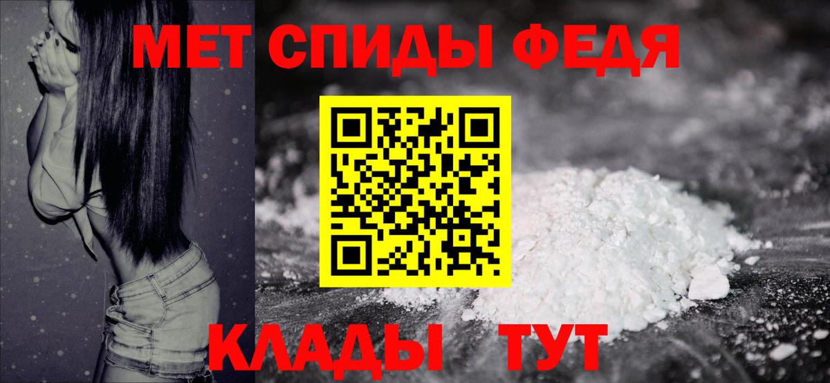 МЕТАМФЕТАМИН Methamphetamine Бахчисарай