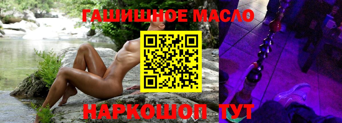 ТГК вейп Бахчисарай