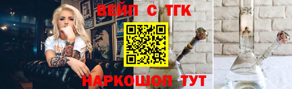 даркнет сайт  Вход с VPN  Бахчисарай  Дистиллят ТГК вейп 