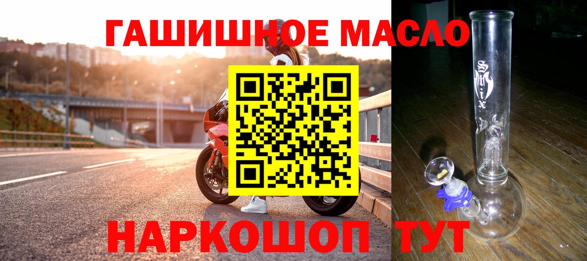 Дистиллят ТГК THC oil  omg маркетплейс  Бахчисарай  Дистиллят ТГК вейп с тгк  где можно купить наркотик 